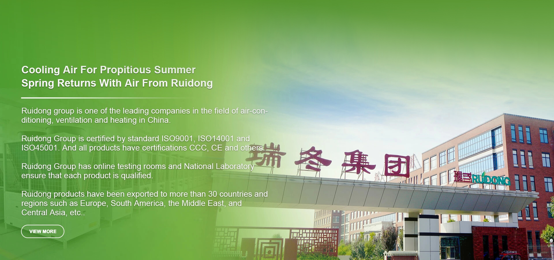 RuiidongBanner3